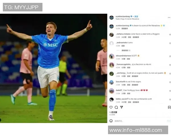 麦克托米奈谈那不勒斯主力缺阵每位球员都在全力以赴拼搏