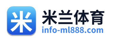 米兰体育